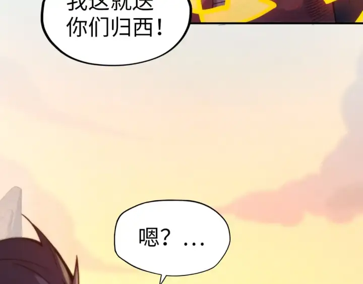 漫画《这一世我要当至尊》第99话 驭兽师第60张图