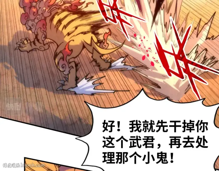 漫画《这一世我要当至尊》第99话 驭兽师第72张图