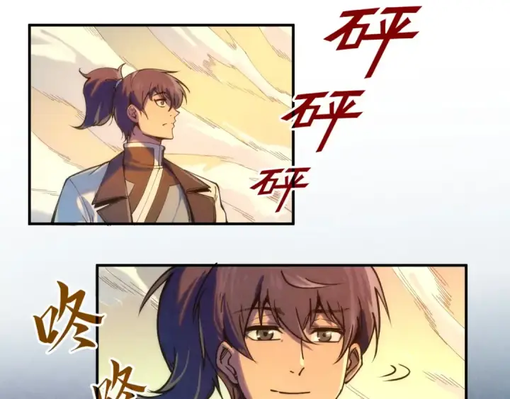 漫画《这一世我要当至尊》第99话 驭兽师第79张图