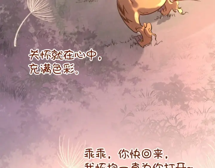 漫画《这一世我要当至尊》第99话 驭兽师第92张图