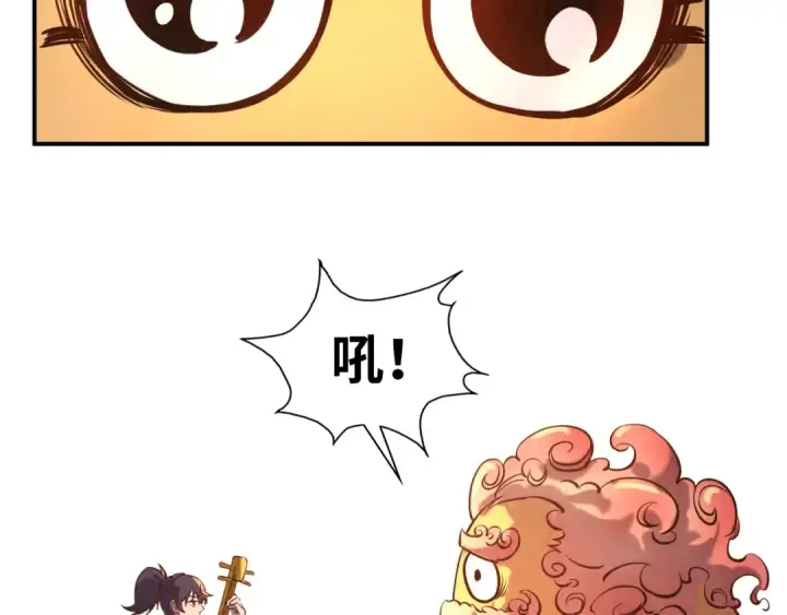 漫画《这一世我要当至尊》第99话 驭兽师第95张图