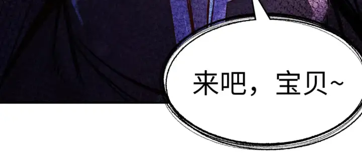 漫画《这一世我要当至尊》第99话 驭兽师第99张图