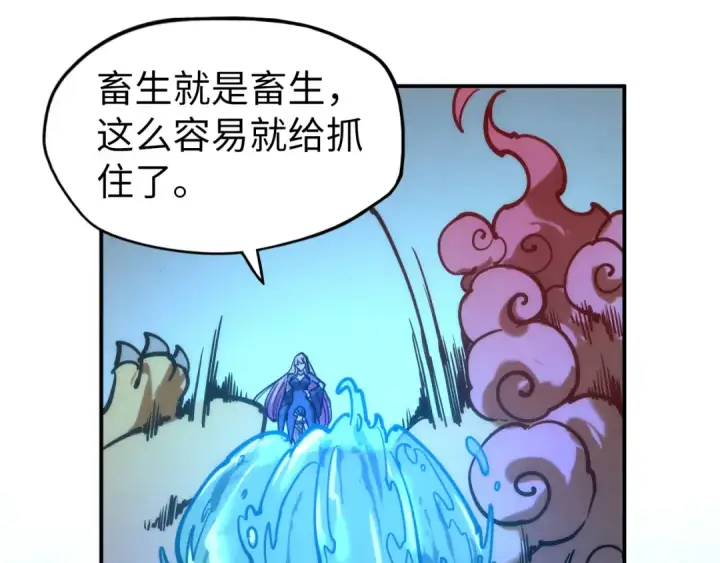 漫画《这一世我要当至尊》第100话 两名武王第102张图