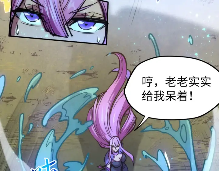 漫画《这一世我要当至尊》第100话 两名武王第106张图