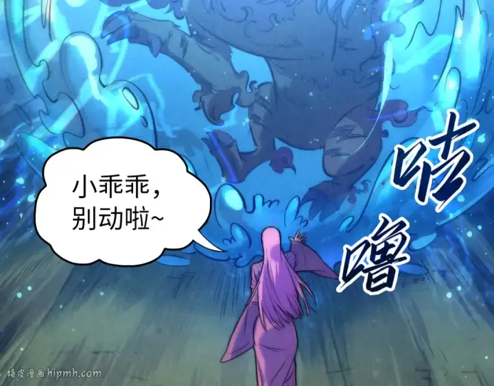 漫画《这一世我要当至尊》第100话 两名武王第112张图