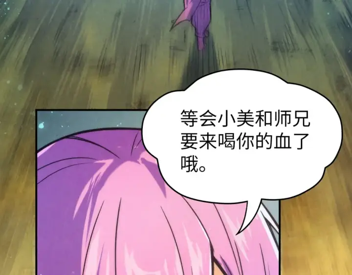 漫画《这一世我要当至尊》第100话 两名武王第113张图