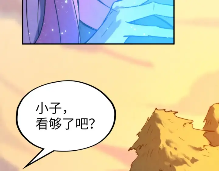 漫画《这一世我要当至尊》第100话 两名武王第115张图