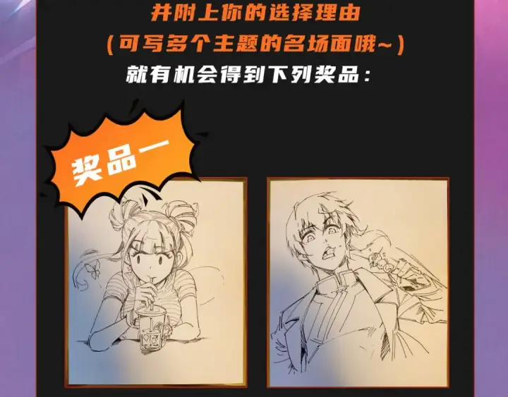 漫画《这一世我要当至尊》第100话 两名武王第127张图