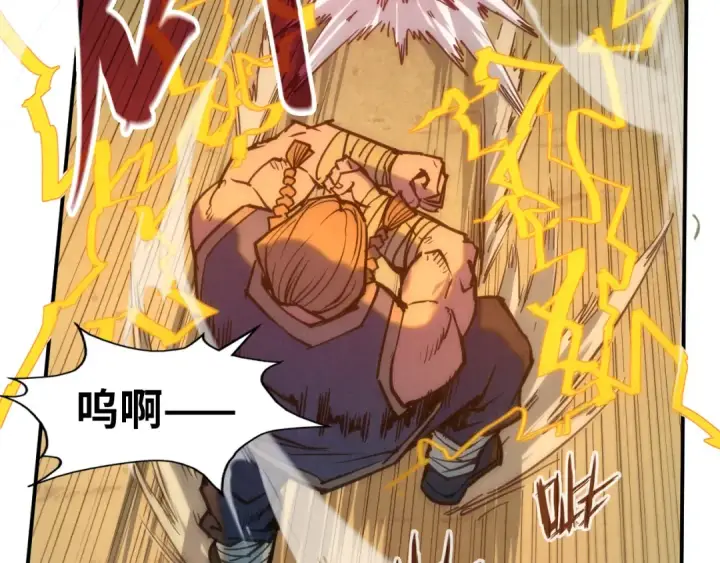 漫画《这一世我要当至尊》第100话 两名武王第13张图