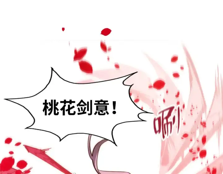 漫画《这一世我要当至尊》第100话 两名武王第21张图