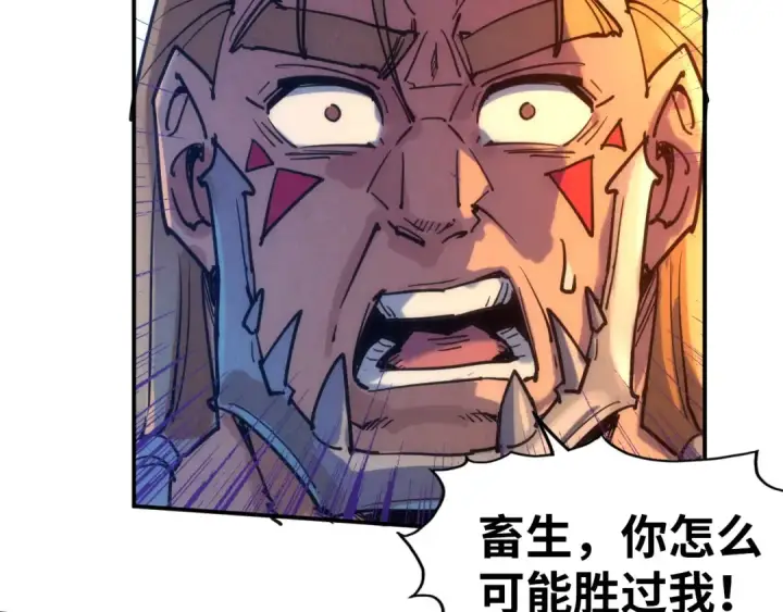 漫画《这一世我要当至尊》第100话 两名武王第34张图