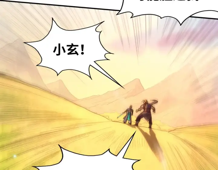 漫画《这一世我要当至尊》第100话 两名武王第35张图