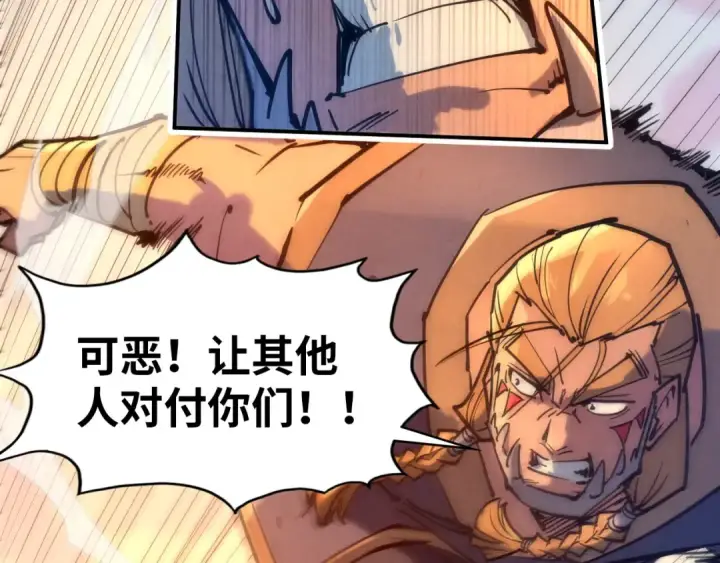 漫画《这一世我要当至尊》第100话 两名武王第39张图