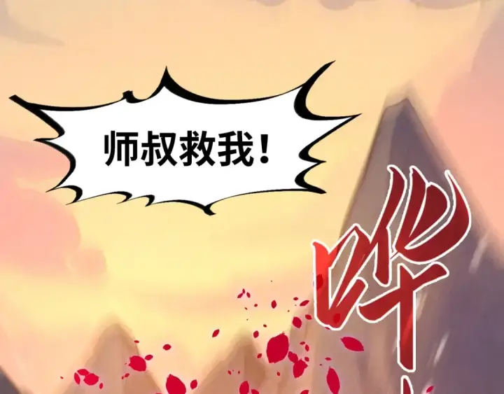 漫画《这一世我要当至尊》第100话 两名武王第49张图