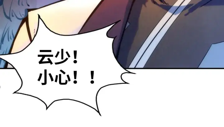 漫画《这一世我要当至尊》第100话 两名武王第63张图