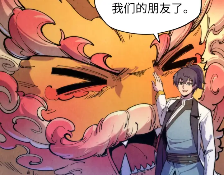 漫画《这一世我要当至尊》第100话 两名武王第65张图