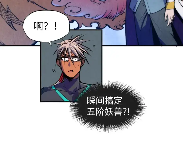 漫画《这一世我要当至尊》第100话 两名武王第66张图