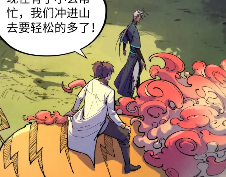 漫画《这一世我要当至尊》第100话 两名武王第68张图