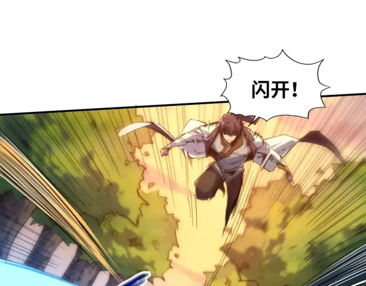 漫画《这一世我要当至尊》第100话 两名武王第76张图