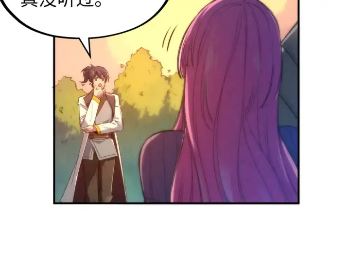 漫画《这一世我要当至尊》第100话 两名武王第84张图