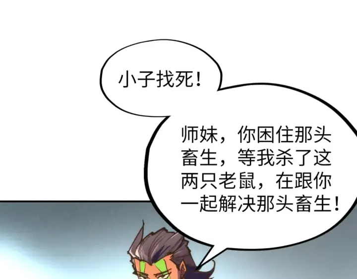 漫画《这一世我要当至尊》第100话 两名武王第85张图