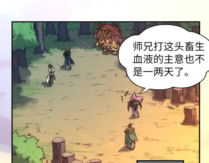 漫画《这一世我要当至尊》第100话 两名武王第87张图