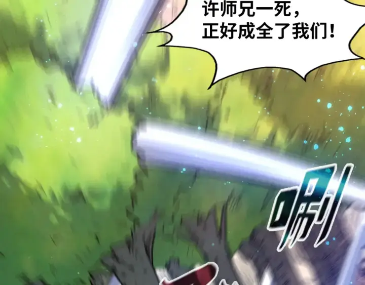 漫画《这一世我要当至尊》第100话 两名武王第89张图