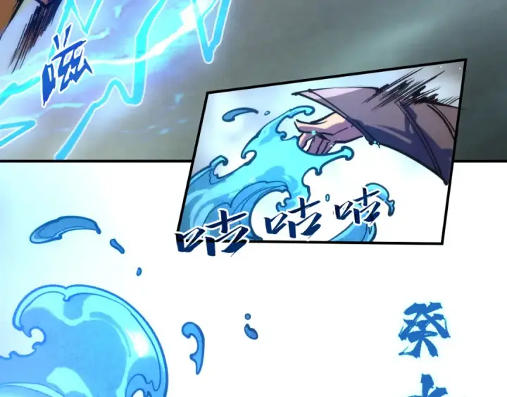 漫画《这一世我要当至尊》第100话 两名武王第95张图