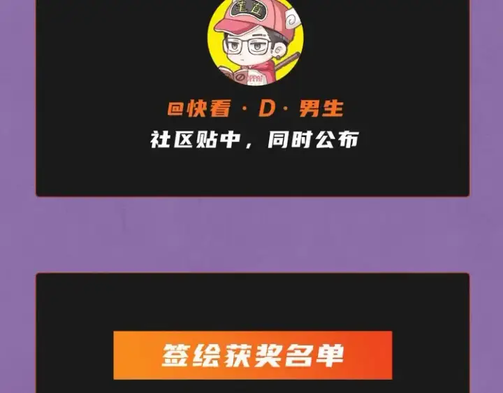 漫画《这一世我要当至尊》第101话 一线生机第103张图