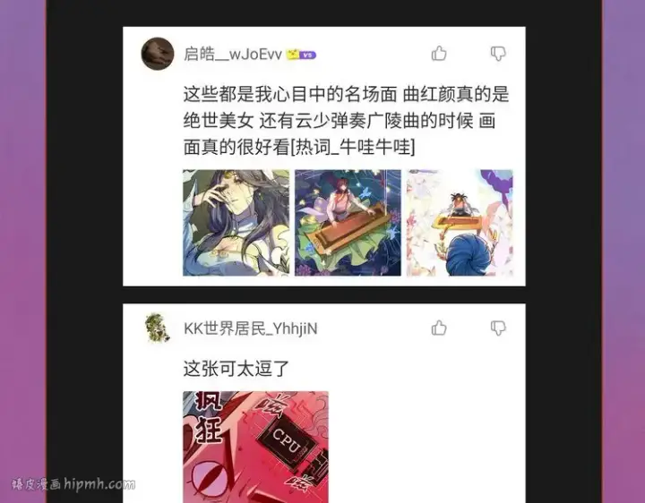 漫画《这一世我要当至尊》第101话 一线生机第104张图