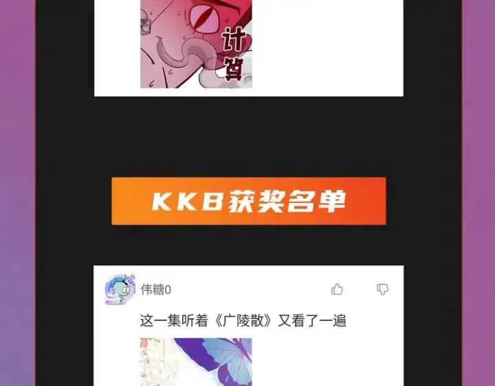 漫画《这一世我要当至尊》第101话 一线生机第105张图