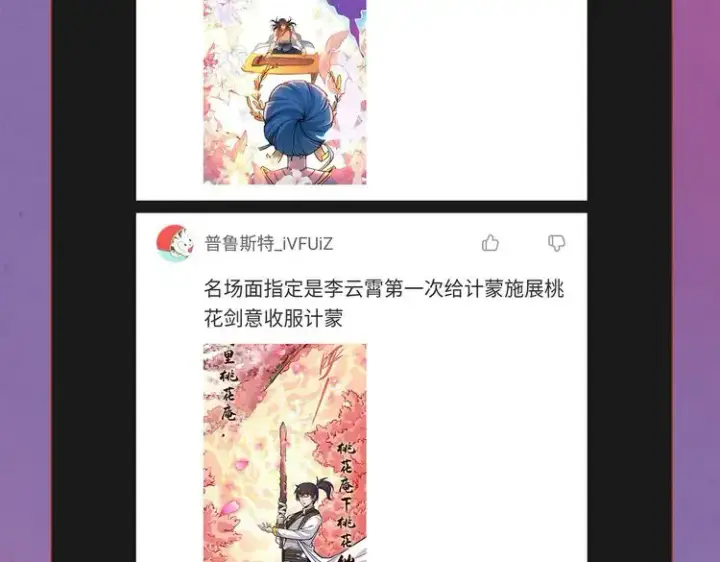 漫画《这一世我要当至尊》第101话 一线生机第106张图