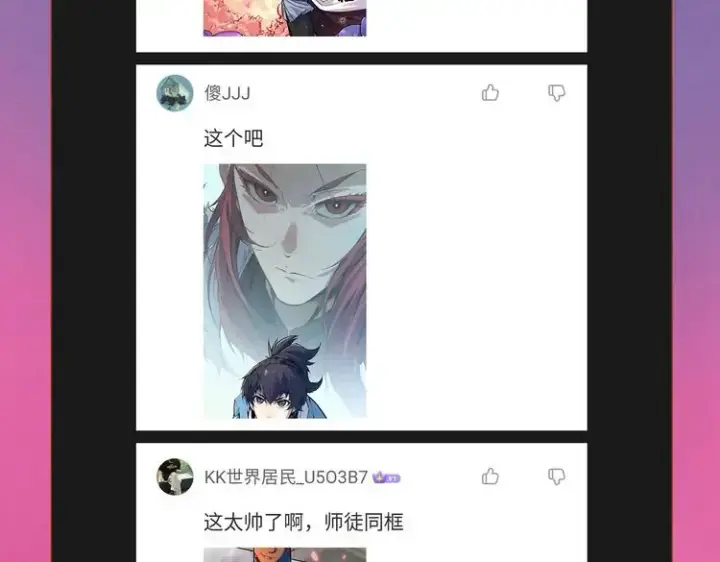 漫画《这一世我要当至尊》第101话 一线生机第107张图