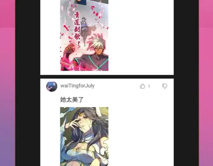 漫画《这一世我要当至尊》第101话 一线生机第108张图