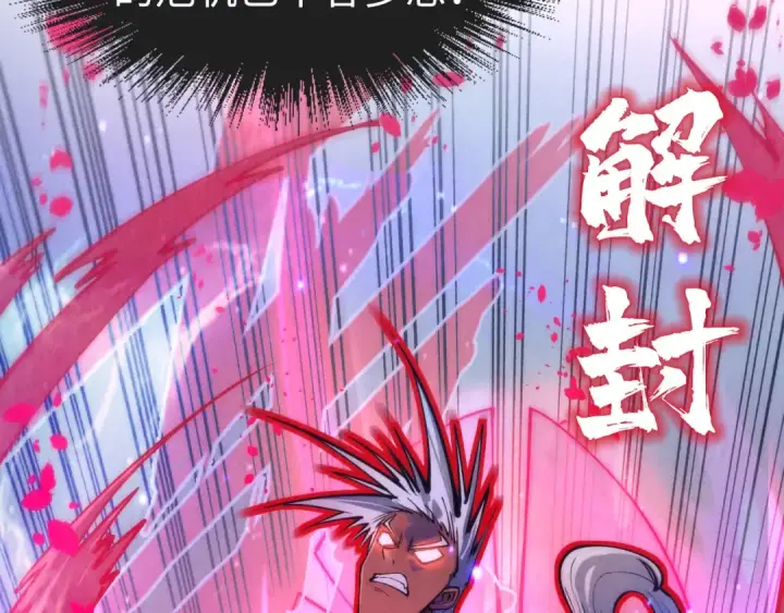 漫画《这一世我要当至尊》第101话 一线生机第11张图