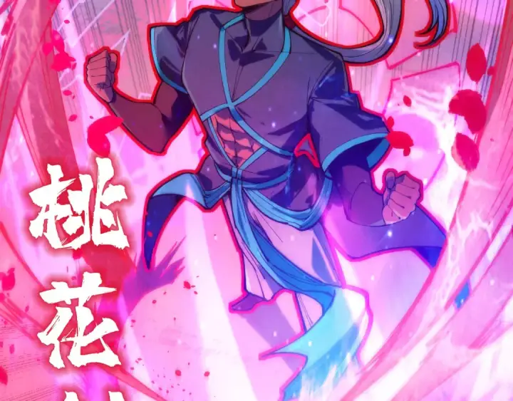 漫画《这一世我要当至尊》第101话 一线生机第12张图