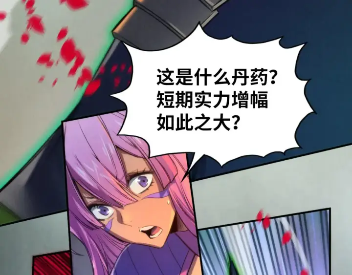 漫画《这一世我要当至尊》第101话 一线生机第17张图