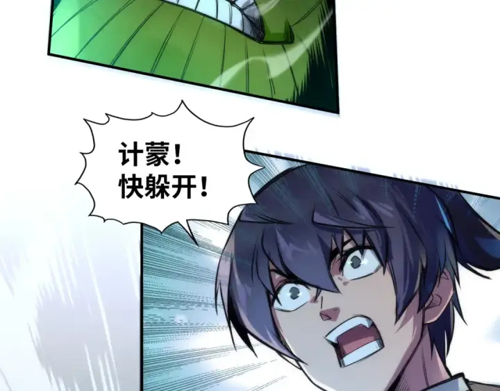 漫画《这一世我要当至尊》第101话 一线生机第22张图