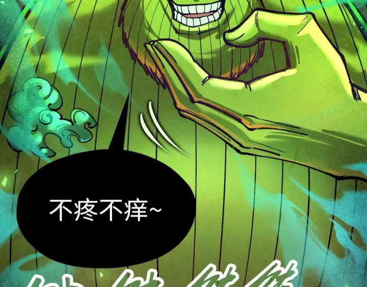 漫画《这一世我要当至尊》第101话 一线生机第29张图