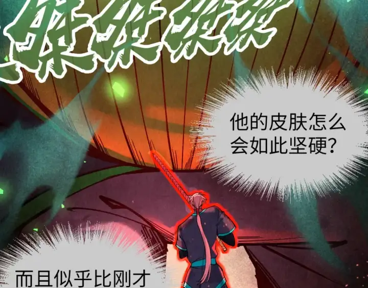 漫画《这一世我要当至尊》第101话 一线生机第30张图