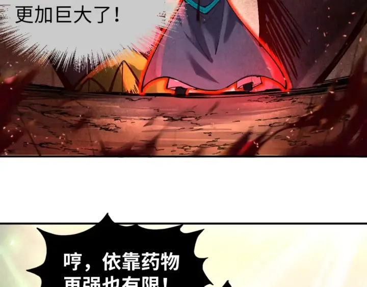 漫画《这一世我要当至尊》第101话 一线生机第31张图