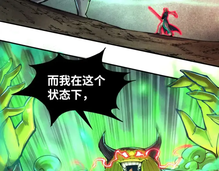 漫画《这一世我要当至尊》第101话 一线生机第33张图
