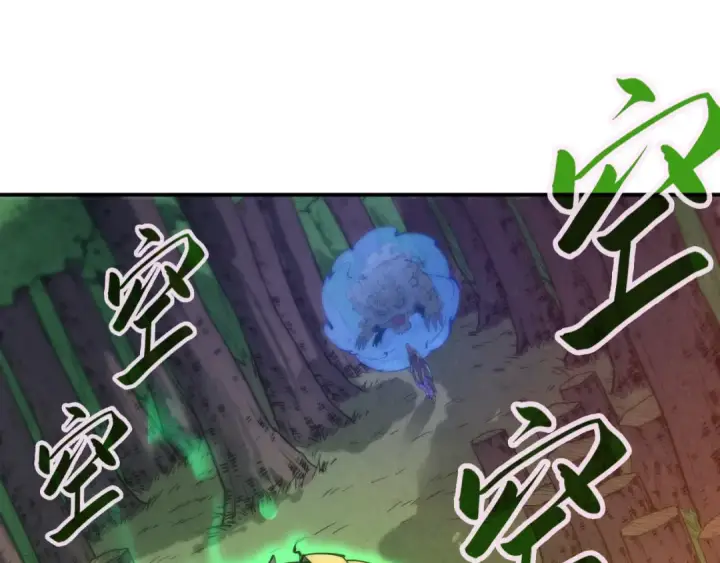 漫画《这一世我要当至尊》第101话 一线生机第5张图