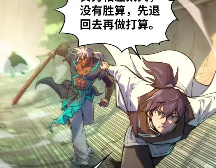 漫画《这一世我要当至尊》第101话 一线生机第51张图