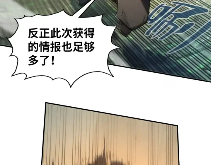 漫画《这一世我要当至尊》第101话 一线生机第52张图