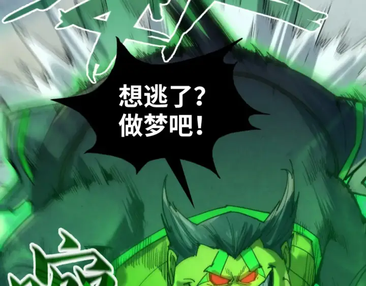 漫画《这一世我要当至尊》第101话 一线生机第55张图