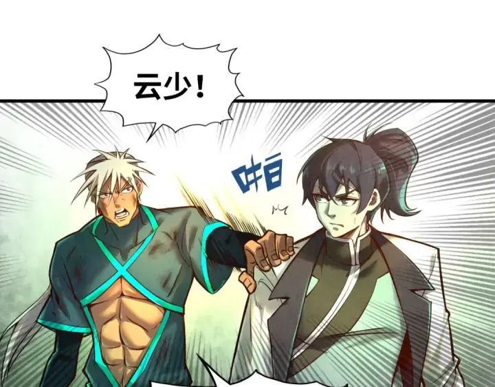 漫画《这一世我要当至尊》第101话 一线生机第59张图