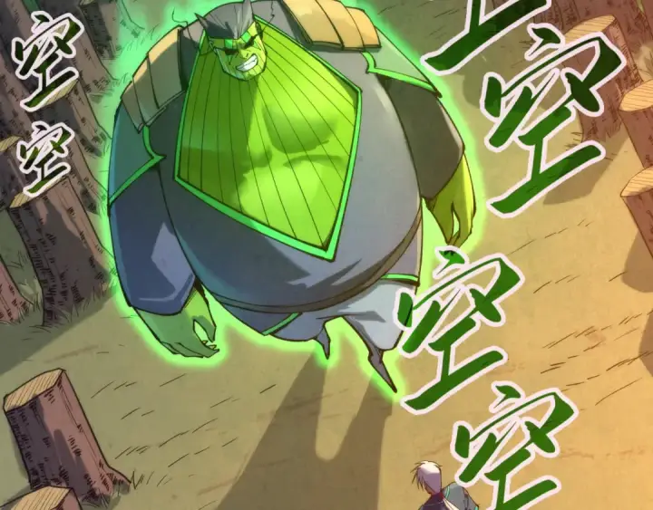 漫画《这一世我要当至尊》第101话 一线生机第6张图
