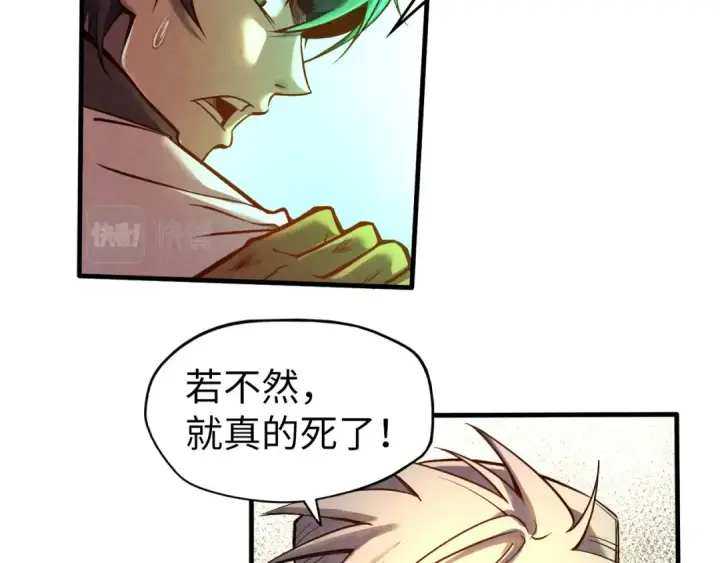 漫画《这一世我要当至尊》第101话 一线生机第61张图