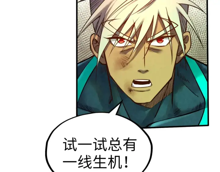 漫画《这一世我要当至尊》第101话 一线生机第62张图